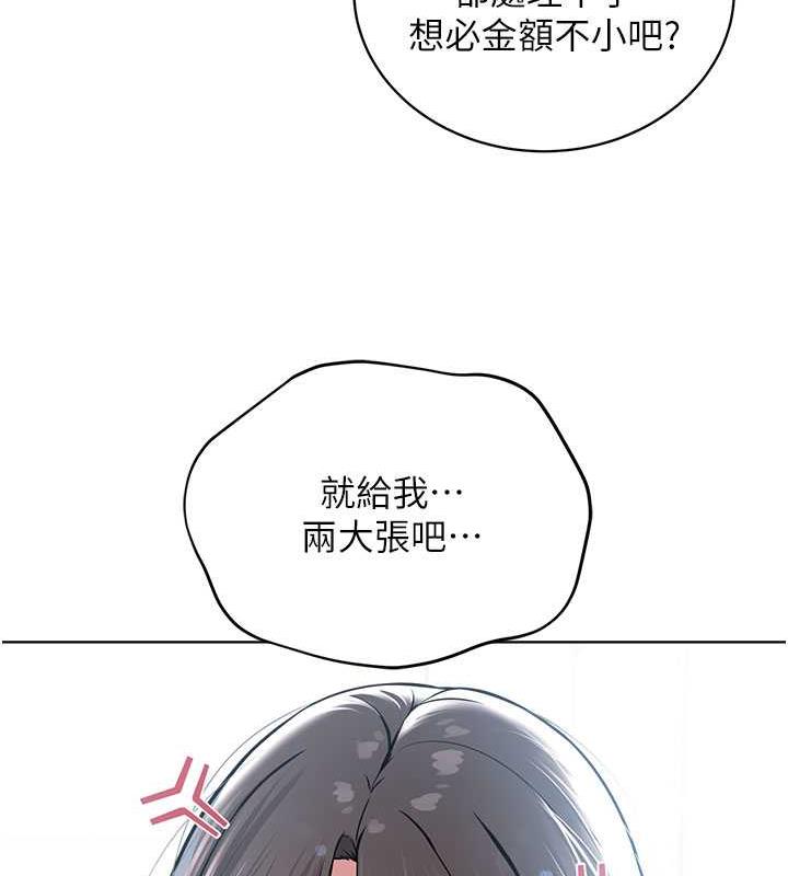 69P - 邪教教主