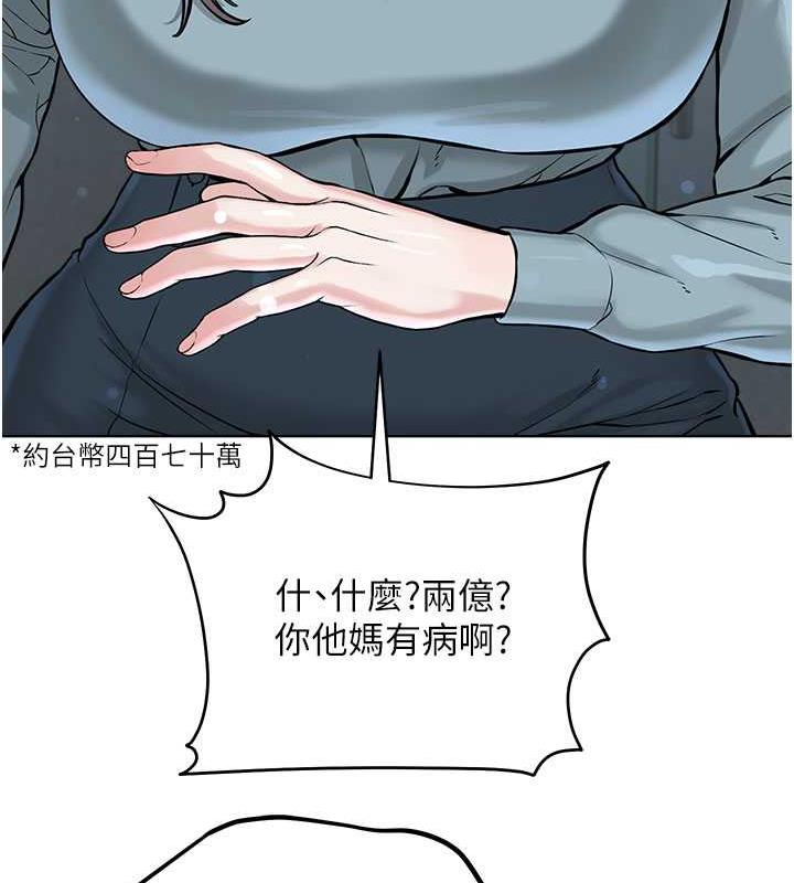 71P - 邪教教主