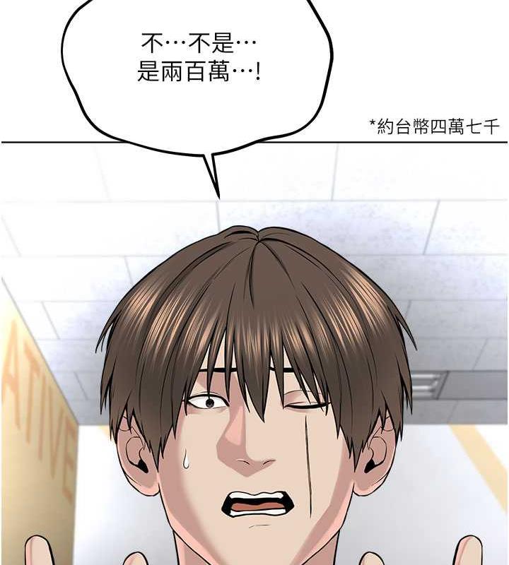 72P - 邪教教主