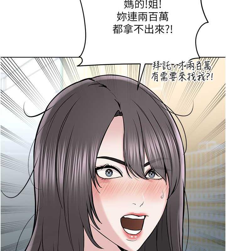 74P - 邪教教主