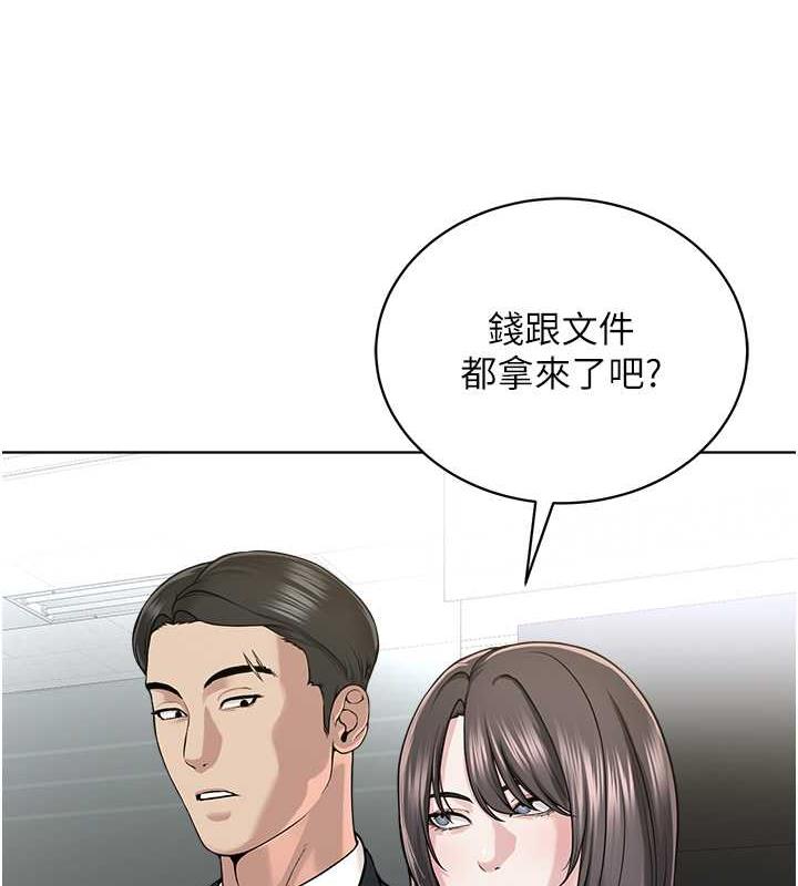 77P - 邪教教主