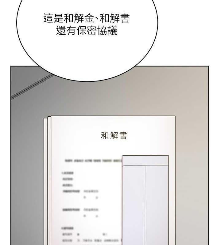 79P - 邪教教主