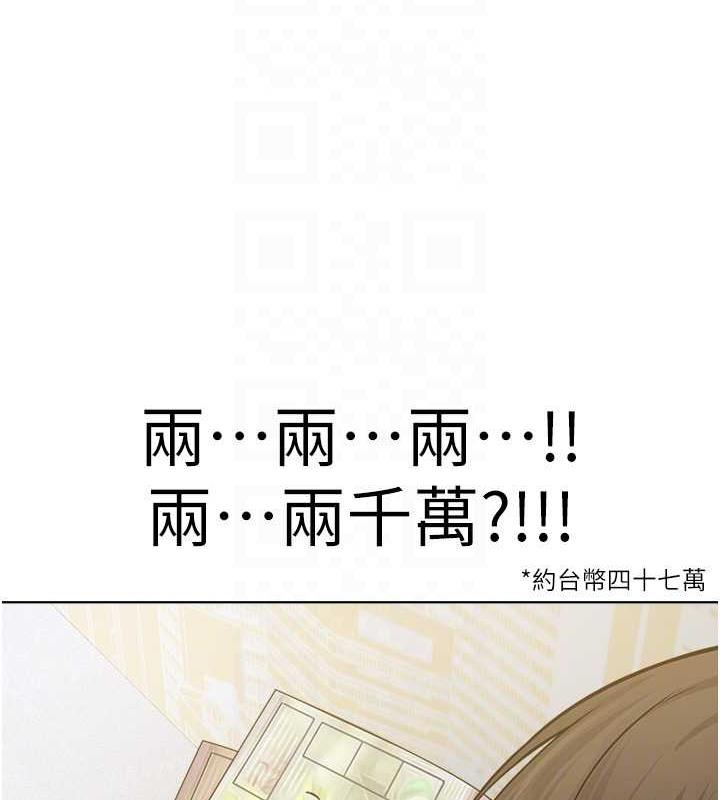 81P - 邪教教主