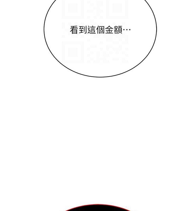 83P - 邪教教主