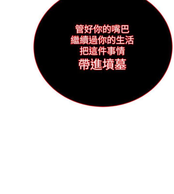 86P - 邪教教主