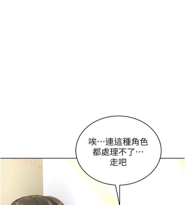87P - 邪教教主