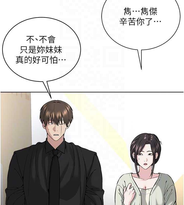 90P - 邪教教主
