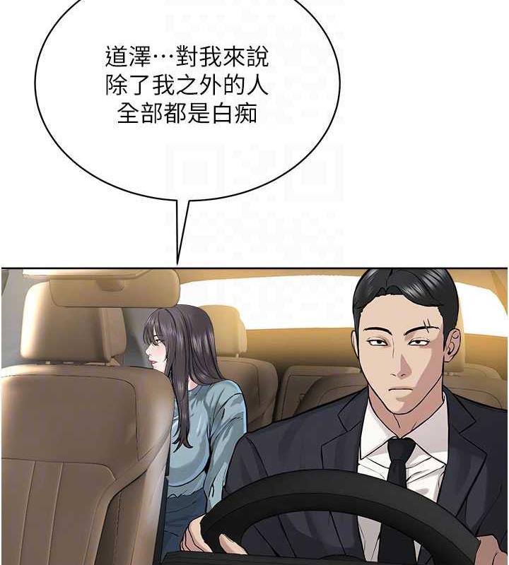 96P - 邪教教主