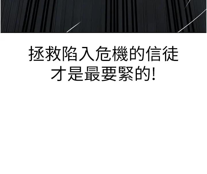 103P - 邪教教主