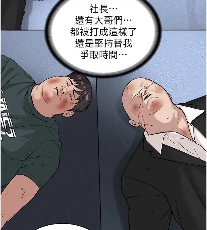 112P - 邪教教主