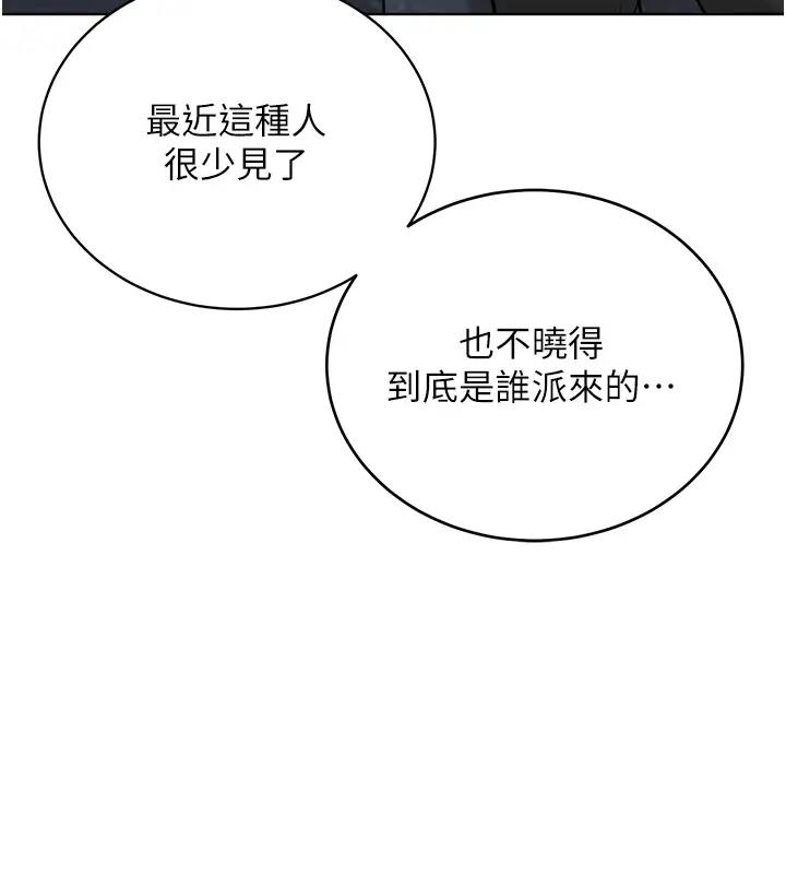 113P - 邪教教主