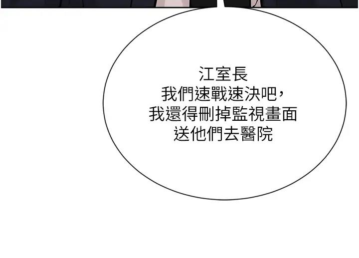 119P - 邪教教主