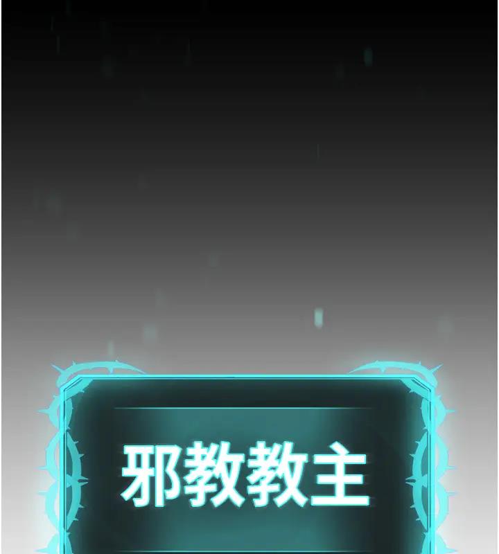 141P - 邪教教主
