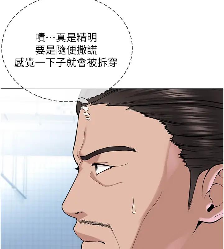 46P - 邪教教主
