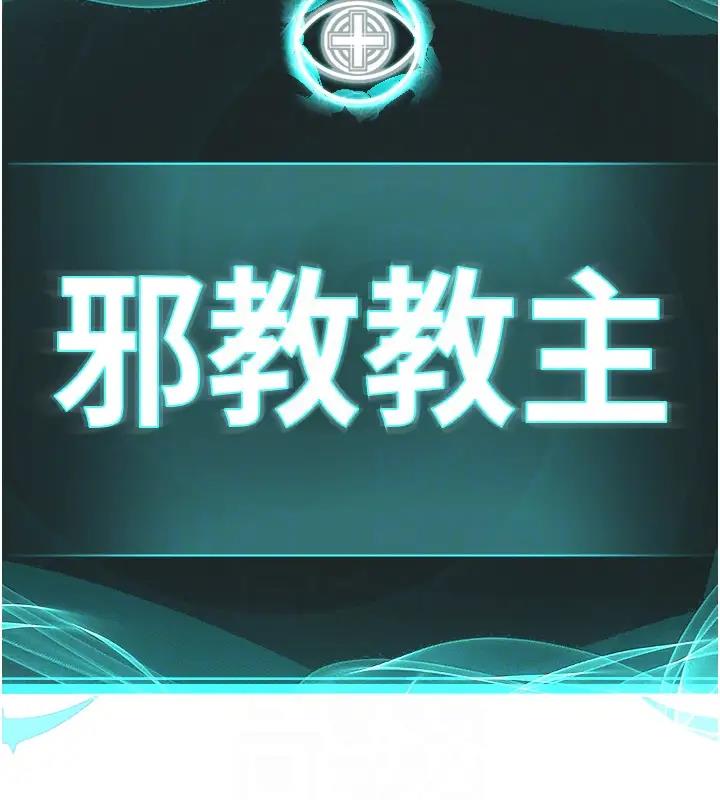 52P - 邪教教主