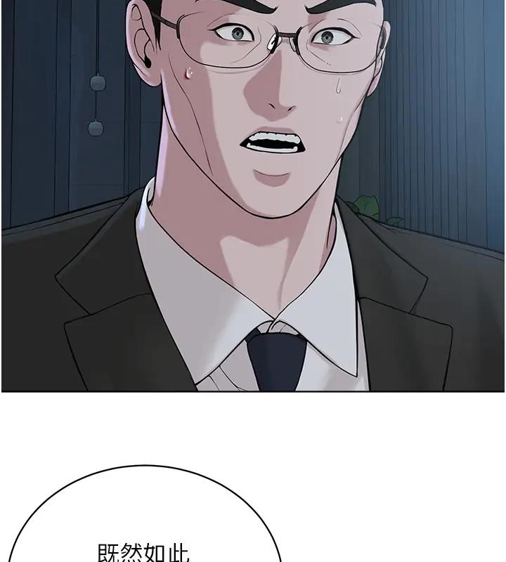 61P - 邪教教主