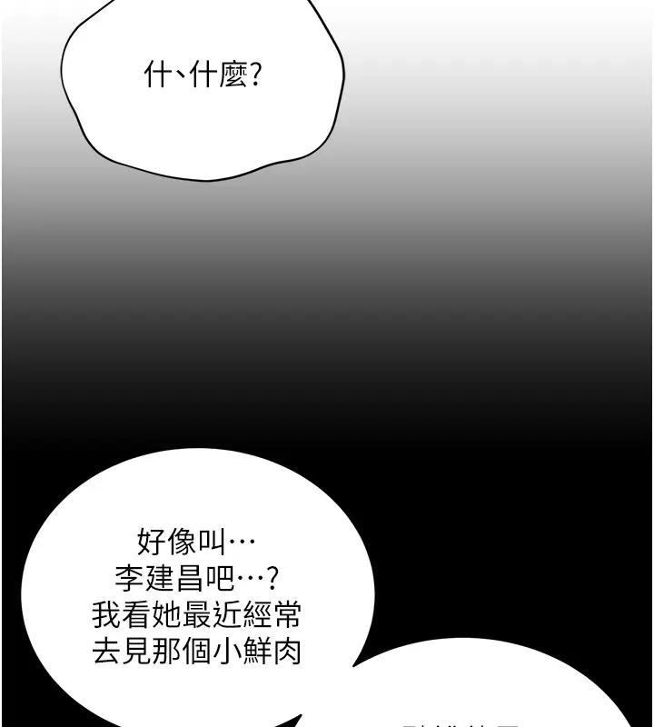 66P - 邪教教主