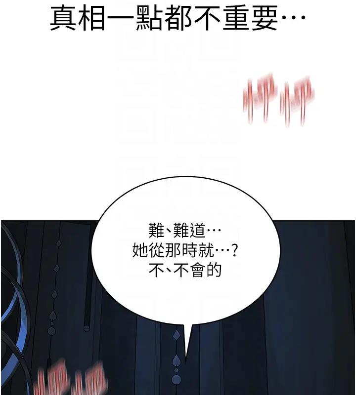 69P - 邪教教主