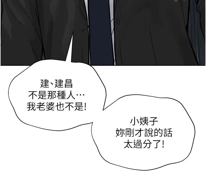 71P - 邪教教主