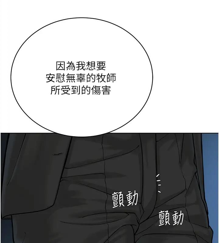 78P - 邪教教主