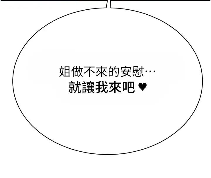 83P - 邪教教主