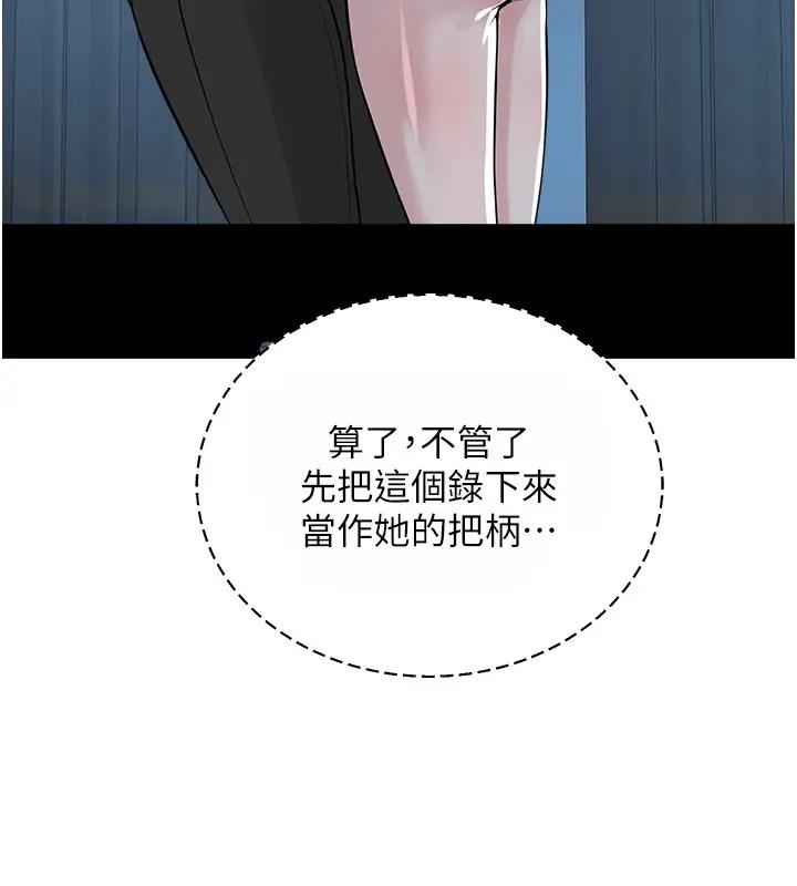 90P - 邪教教主