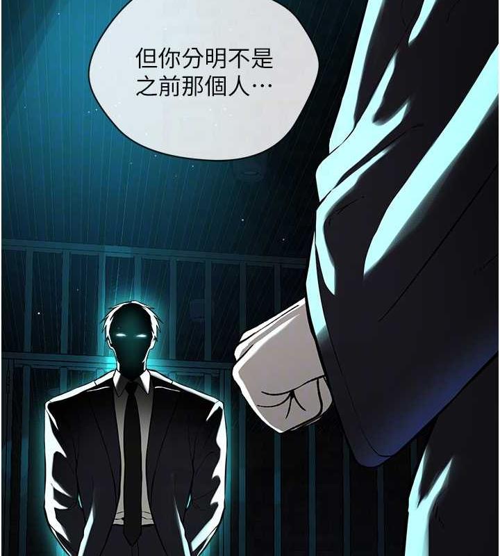 110P - 邪教教主