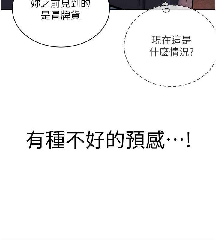 116P - 邪教教主