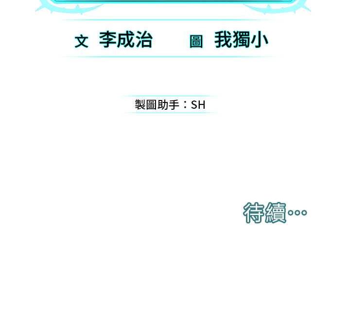 144P - 邪教教主