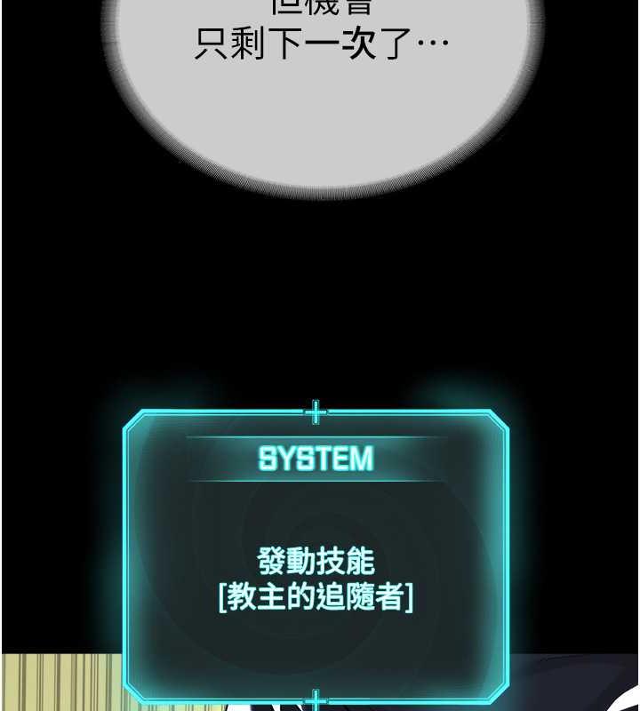 48P - 邪教教主
