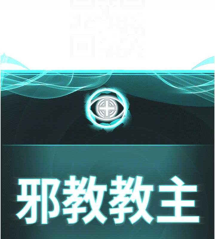 53P - 邪教教主