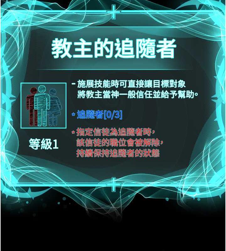 6P - 邪教教主
