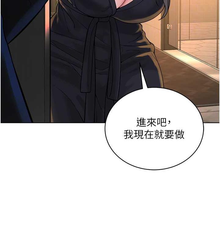 83P - 邪教教主