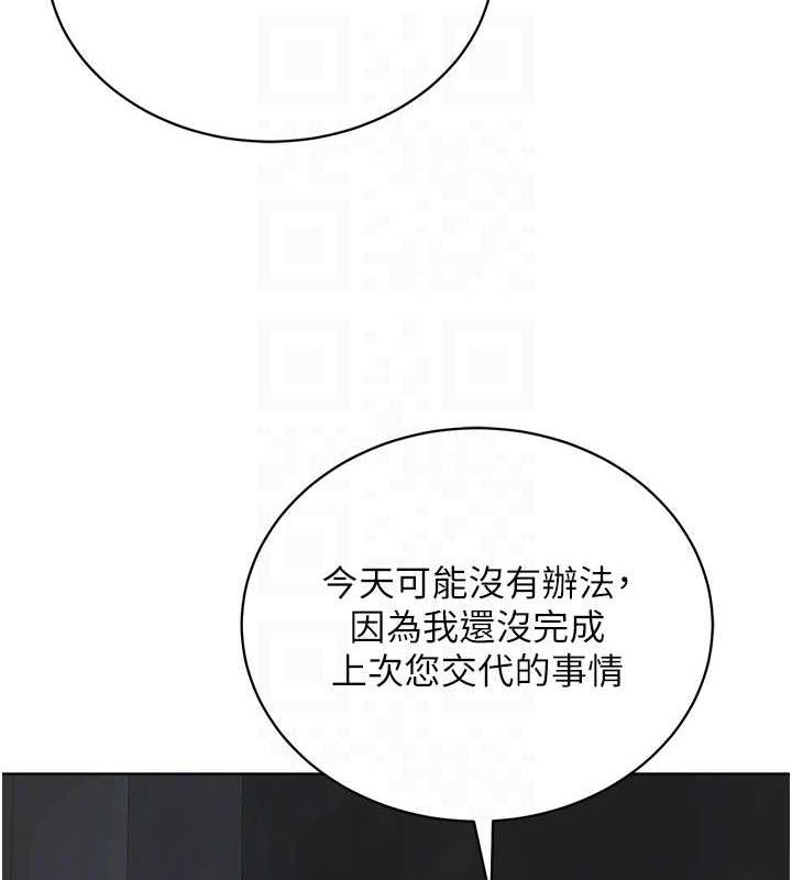 88P - 邪教教主