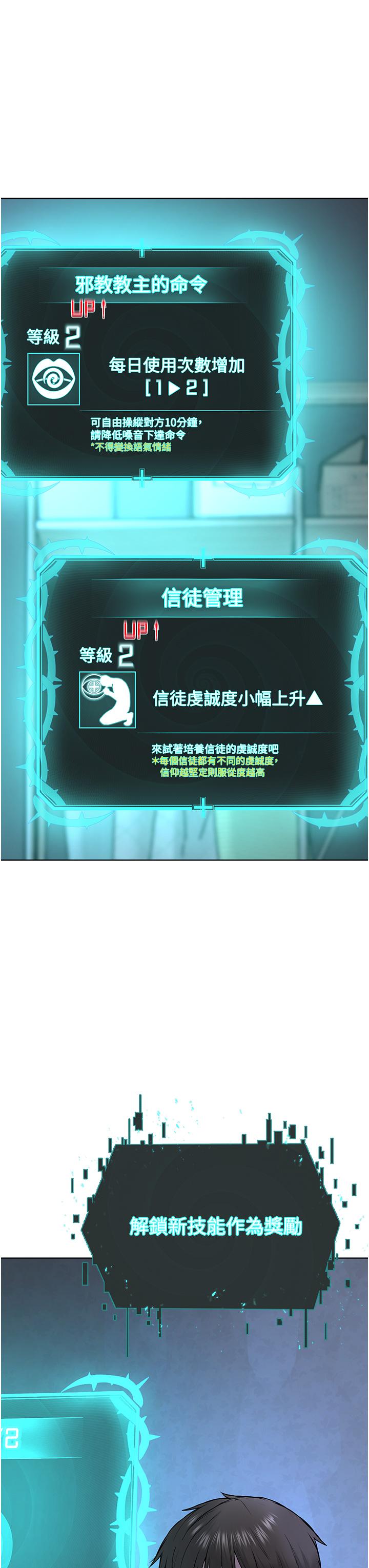 55P - 邪教教主