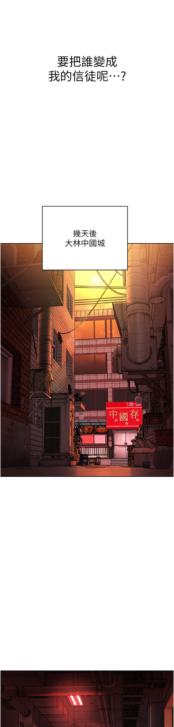 62P - 邪教教主
