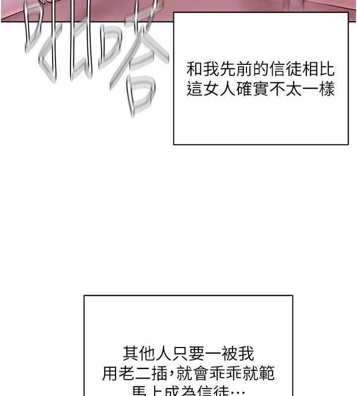 112P - 邪教教主