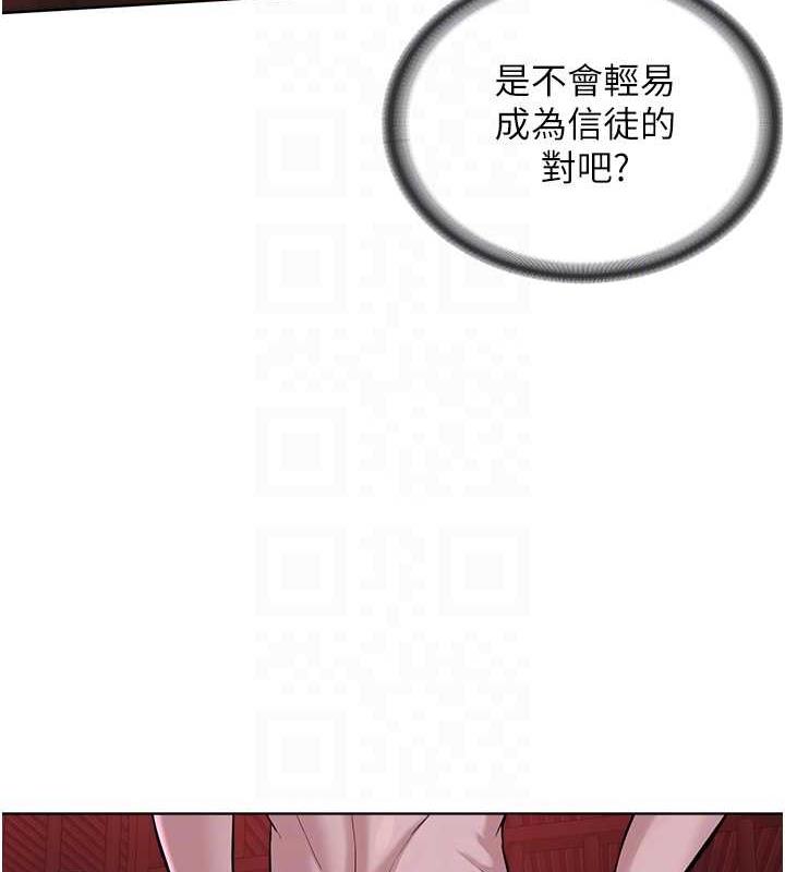 117P - 邪教教主