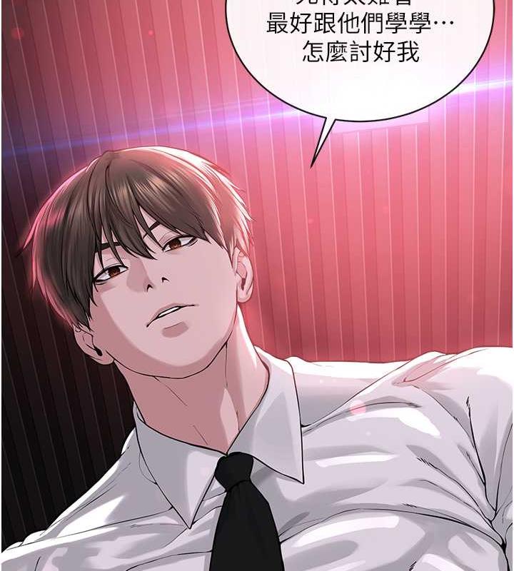 24P - 邪教教主