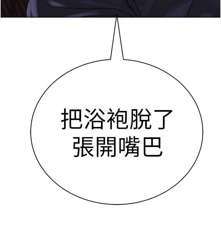 26P - 邪教教主
