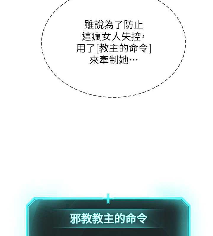 42P - 邪教教主