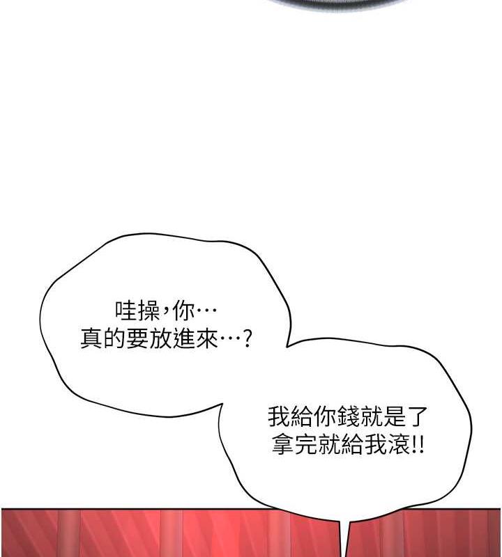 68P - 邪教教主