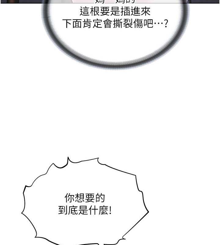 71P - 邪教教主