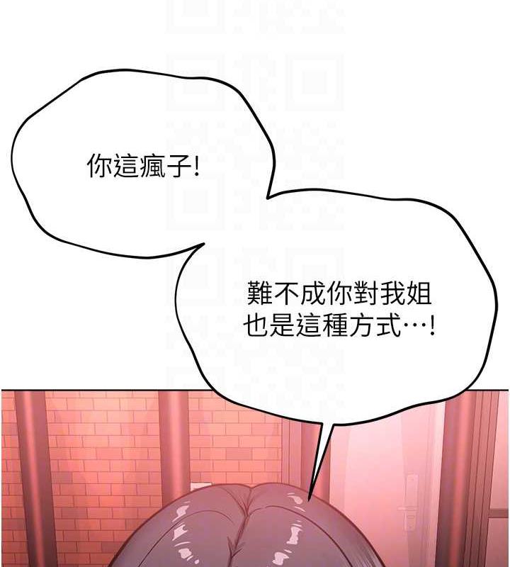 82P - 邪教教主