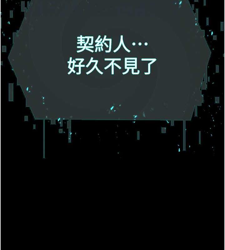112P - 邪教教主