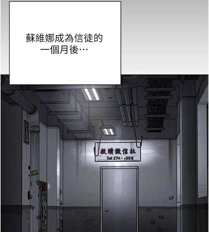 116P - 邪教教主