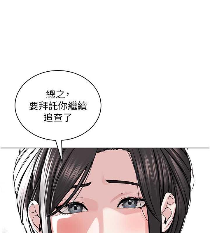 130P - 邪教教主