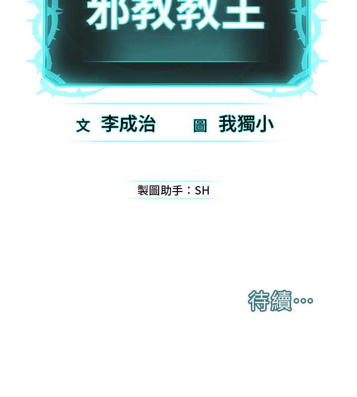 159P - 邪教教主