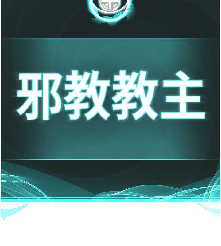 22P - 邪教教主