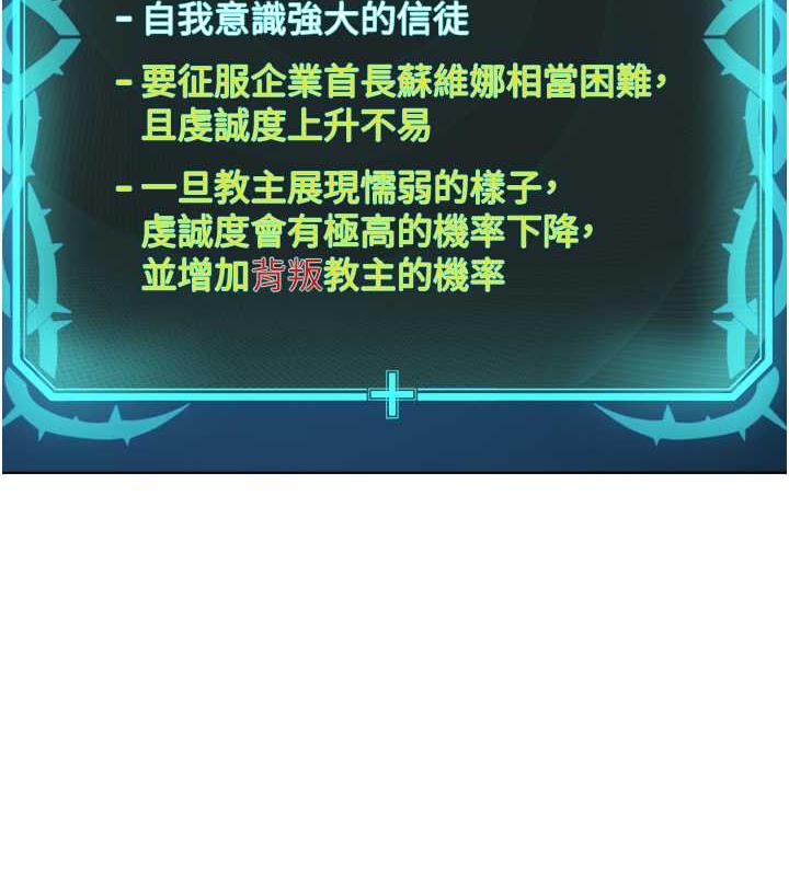 91P - 邪教教主
